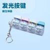 Decompression 4/9 Keyboard Keychain Anti Stress Relief Keyring Clicker Relief Button Pinch Tester Antistress Accessory